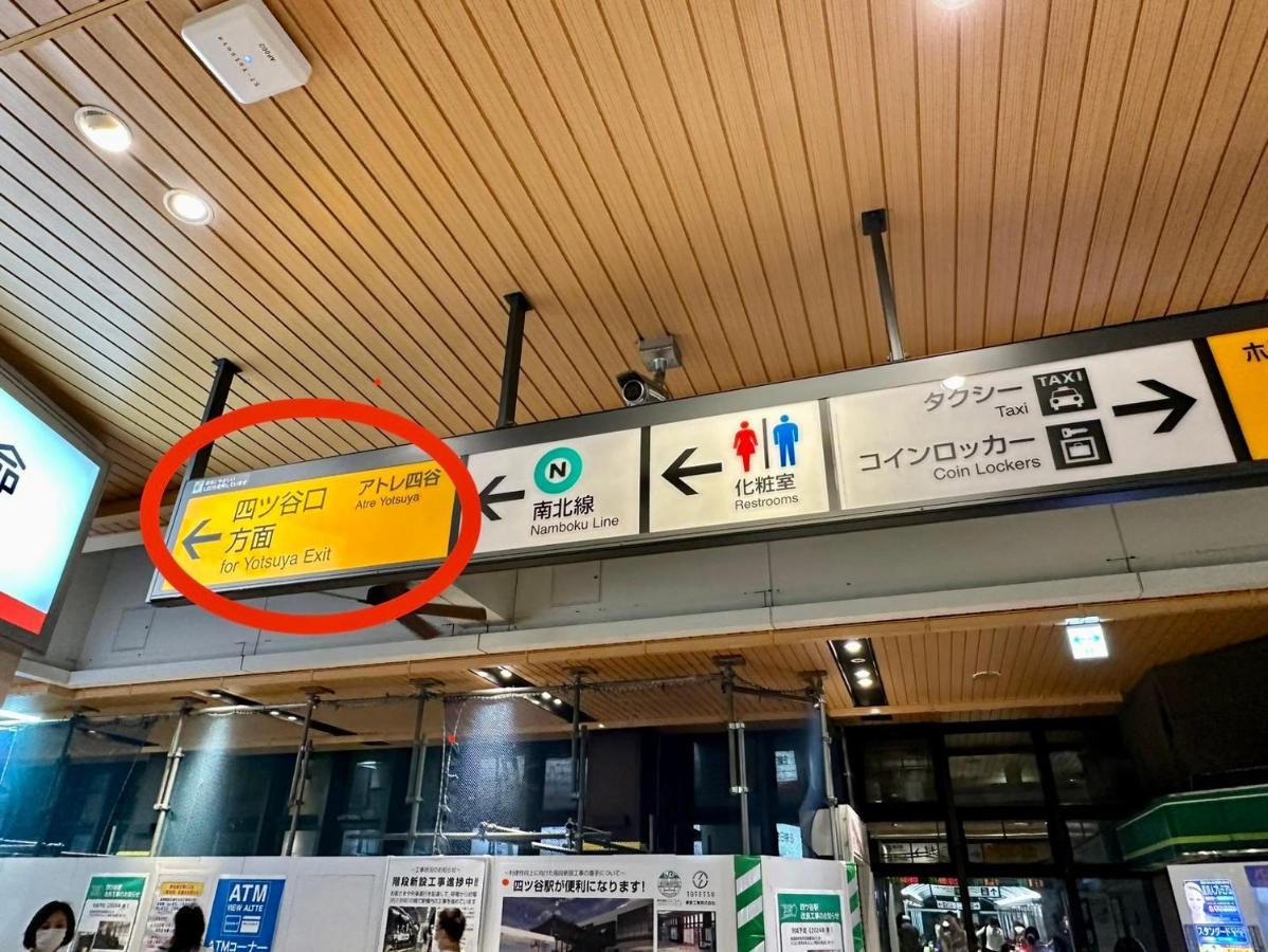 四谷松本館ビル Apartamento *
